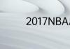 2017NBA总决赛谁是冠军