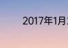 2017年1月27日发生了什么