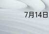 7月14日蚂蚁新村答案