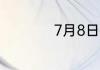 7月8日蚂蚁新村答案