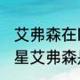 艾弗森在NBA打了多少年了（NBA巨星艾弗森是多少年出生的）
