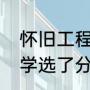 怀旧工程分支选哪个（魔兽世界工程学选了分支还能改嘛）