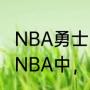 NBA勇士队蒙塔-埃利斯的工资多少（NBA中，蒙塔埃利斯的身高是多少）