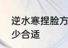 逆水寒捏脸方案　逆水寒捏脸身高多少合适