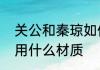 关公和秦琼如何成为门神　古时门神用什么材质