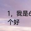 1，我是62年的　金箔金和钗钏金哪个好