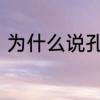 为什么说孔雀骄傲　孔雀骄傲的句子