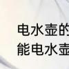 电水壶的保温原理介绍是怎样的　智能电水壶电路原理详解