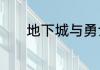 地下城与勇士卡片升级怎么升
