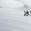 冰雪聪明是什么意思