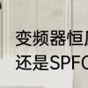 变频器恒压供水教程　abb变频器pid还是SPFC控制恒压供水