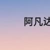 阿凡达的男主角叫什么名字