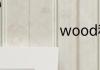 wood和log的区别