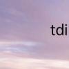 tdi医学上是什么意思