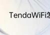 TendaWiFi怎么添加路由器设备