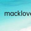 macklove和Dolove的区别是什么