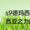 s9德玛西亚选什么英雄之力　lol德玛西亚之力的台词都有哪些