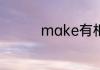 make有相当于的意思吗