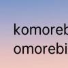 komorebi有几种乐器　冰与火之舞komorebi怎么获取
