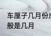 车厘子几月份成熟 车厘子的成熟期一般是几月