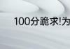 100分跪求!为游戏的家族取名字