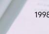 1998年洪水大