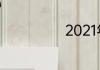 2021年是什么年