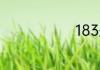 183是多少尺