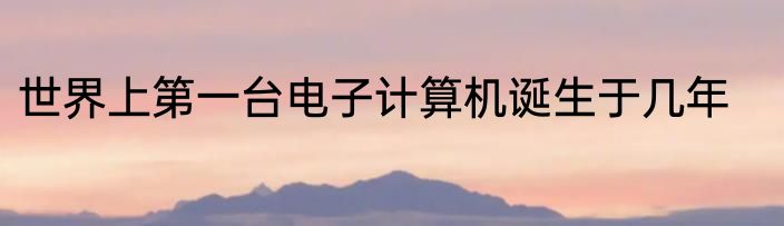 质本洁来还洁去的上一句是什么