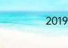 2019以色列面积