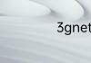 3gnet是什么意思
