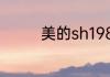 美的sh1981电磁炉不加热