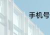 手机号165是什么卡