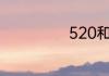 520和521的含义