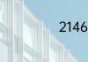 2146有什么含义