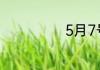 5月7号什么星座