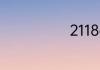 2118g是多少斤