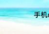 手机qq如何退出