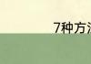 7种方法来清洗铜器