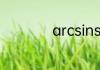 arcsinsinx等于多少
