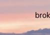 broken怎么读
