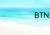 BTN是什么意思