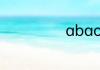 abac式词语大全