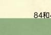 84和45的公因数