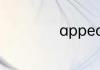 appear是什么意思
