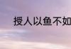关于要走了的说说