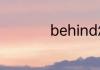 behind怎么读音发音
