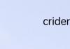 crider本田是啥车