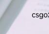 csgo怎么看帧数