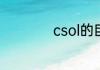 csol的巨锤怎么充能